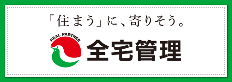 全国賃貸不動産管理業協会へのリンク