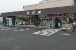 気仙沼市【上田中～田中前付近】の田中前２丁目２貸店舗