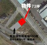 気仙沼市の売土地の潮見町22売土地の画像7